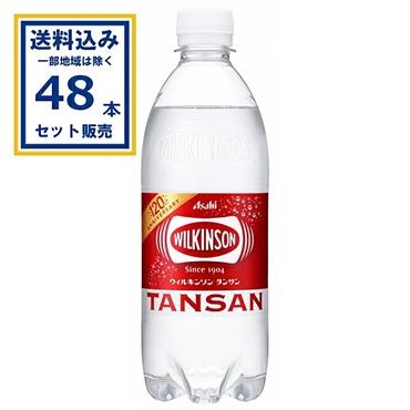 アサヒ ウィルキンソンタンサン 500ml×24本×2ケース (48本)(送料無料、一部地域は除く)
