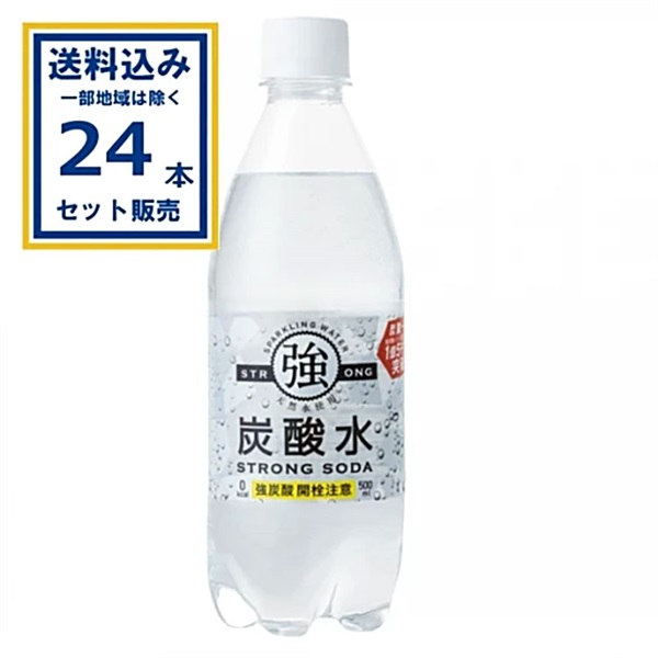 (SALE) 友桝飲料 強炭酸水 500ml×24本×1ケース (24本)(送料無料 、一部地域は除く) 炭酸水 ソーダ水 スパークリングウォーター 強刺激