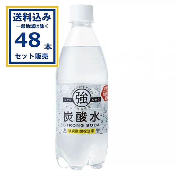 友桝飲料 強炭酸水 500ml×24本×2ケース (48本)(送料無料 、一部地域は