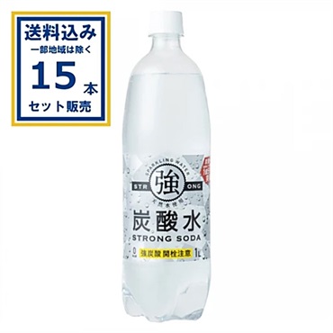 友桝飲料 強炭酸水 1000ml×15本×1ケース (15本)【送料無料※一部地域は除く】