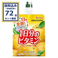 ハウスウェルネスフーズ PERFECT VITAMIN 1日分のビタミンゼリー グレープフルーツ味  180g×24本×3ケース (72本)【送料無料※一部地域は除く】