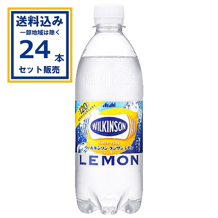 アサヒ ウィルキンソンタンサン レモン500ml×24本×1ケース (24本)(送料無料、一部地域は除く)