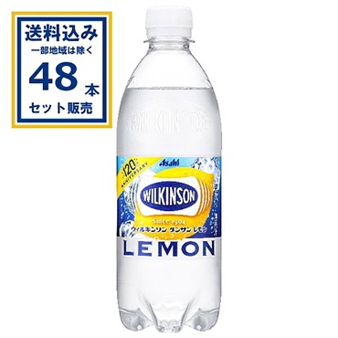 アサヒ ウィルキンソンタンサンレモン500ml×24本×2ケース (48本)(送料無料、一部地域は除く)