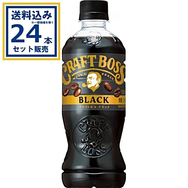サントリークラフトボス ブラック 500ml×24本×1ケース (24本)【送料無料※一部地域は除く】
