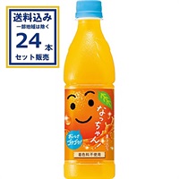 サントリー なっちゃん オレンジ 425ml×24本×1ケース (24本)【送料無料※一部地域は除く】