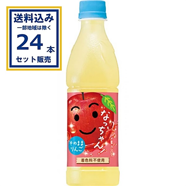 サントリー なっちゃん オレンジ 425ml×24本×1ケース (24本)【送料無料
