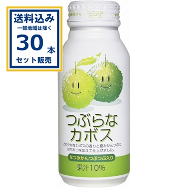 ＪＡフーズおおいた つぶらなカボス 190g×30本×1ケース (30本) (送料無料 、一部地域は除く)