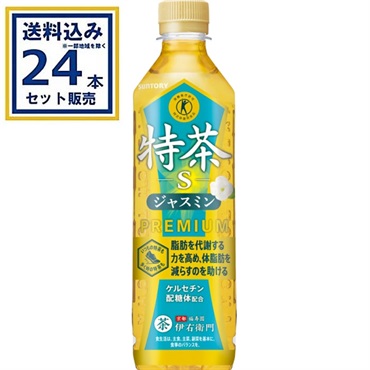 サントリー 特茶 ジャスミン（特定保健用食品） 500ml×24本×1ケース (24本)(送料無料 、一部地域は除く)  特保 トクホ