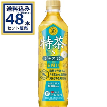 サントリー 特茶 ジャスミン（特定保健用食品） 500ml×24本×2ケース (48本)(送料無料 、一部地域は除く) 特保 トクホ