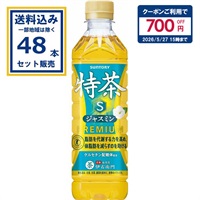 サントリー 特茶 ジャスミン（特定保健用食品） 500ml×24本×2ケース (48本)(送料無料 、一部地域は除く) 特保 トクホ
