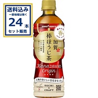 ポッカサッポロ 加賀棒ほうじ茶 525ml×24本×1ケース (24本)【送料無料※一部地域は除く】