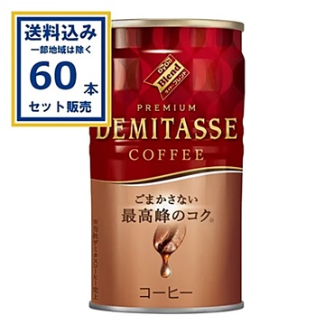 ダイドードリンコ ダイドーブレンドデミタスコーヒー 150g×30本×2ケース (60本)【送料無料※一部地域は除く】