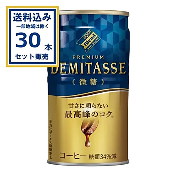 ダイドードリンコ ダイドーブレンド デミタス微糖 150g×30本×1ケース (30本)【送料無料※一部地域は除く】