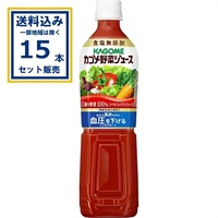 カゴメ 野菜ジュース 食塩無添加 ペットボトル 720ml×15本×1ケース (15本) 機能性表示食品 (送料無料、一部地域は除く) 