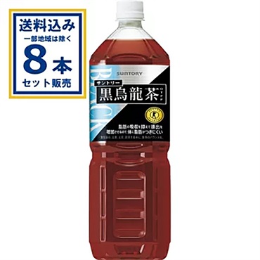 サントリー 黒烏龍茶 1400ml×8本×1ケース (8本) (送料無料 、一部地域は除く)
