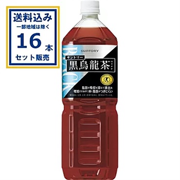 サントリー 黒烏龍茶 1400ml×8本×2ケース (16本) (送料無料 、一部地域は除く)