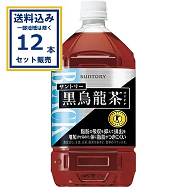 サントリー 黒烏龍茶 1050ml×12本×1ケース (12本) (送料無料 、一部地域は除く)