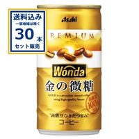 (SALE)アサヒ ワンダ WANDA 金の微糖 缶 185g×30本×1ケース (30本)  (送料無料 、一部地域は除く)