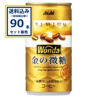 (SALE)アサヒ ワンダ WANDA 金の微糖 缶 185g×30本×3ケース (90本) (送料無料 、一部地域は除く)