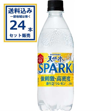 サントリー 天然水 スパークリング SPARKLING レモン 500ml×24本×1ケース(24本) (送料無料、一部地域は除く) ペットボトル