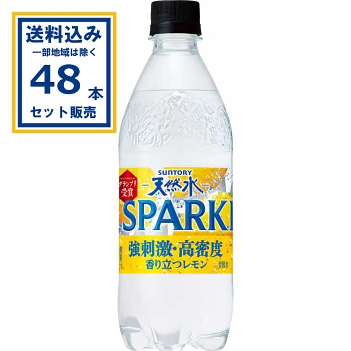 サントリー 天然水 スパークリング SPARKLING レモン 500ml×24本×2ケース(48本) (送料無料、一部地域は除く) ペットボトル