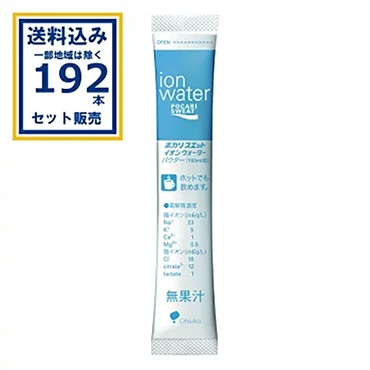大塚製薬 ポカリスエット イオンウォーター パウダー 5.4g×192本【送料無料※一部地域は除く】