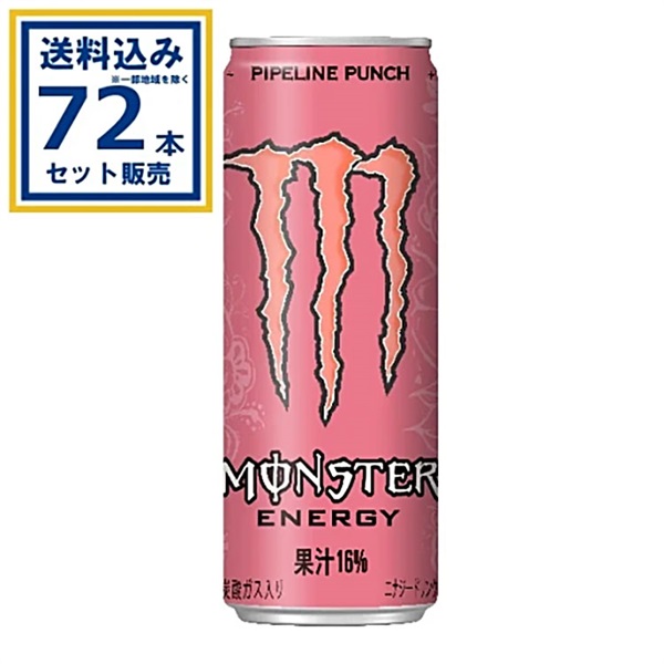 アサヒ モンスターパイプラインパンチ缶 355ml×24本×3ケース (72本)(送料無料、一部地域は除く)