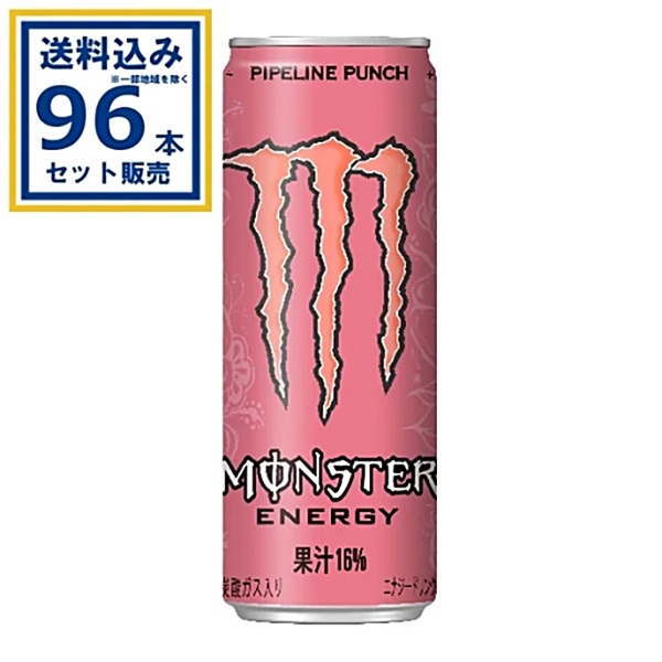アサヒ モンスターパイプラインパンチ缶 355ml×24本×4ケース (96本)(送料無料、一部地域は除く)