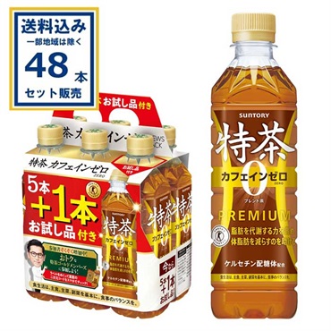 サントリー 特茶 カフェインゼロ (特定保健用食品) 500ml×40本+お試し品8本 計48本（2ケース）(送料無料 、一部地域は除く)特保 トクホ