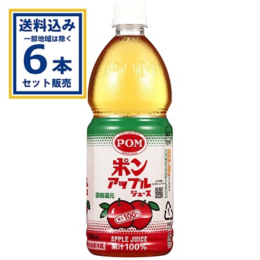 えひめ飲料 POM  アップルジュ－ス(800ml×6本)×1ケース(6本)(送料無料 、一部地域は除く) 