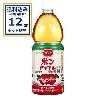 えひめ飲料 POM  アップルジュ－ス(800ml×6本)×2ケース(12本)(送料無料 、一部地域は除く) 