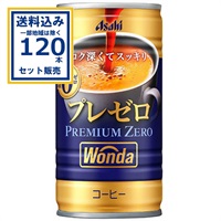 アサヒ ワンダWONDAプレミアムゼロ 185g 30本×4ケース(120本) (送料無料 、一部地域は除く)