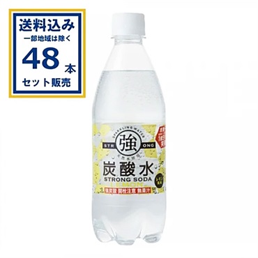 友桝飲料 強炭酸水 レモン 500ml×24本×2ケース (48本)【送料無料※一部地域は除く】