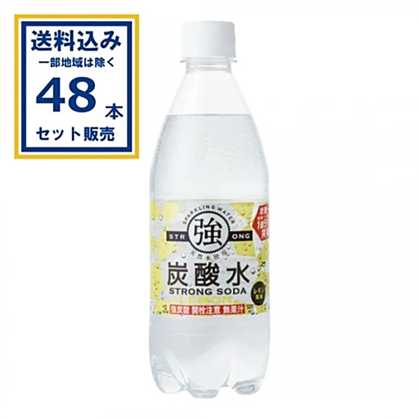 友桝飲料 強炭酸水 レモン 500ml×24本×2ケース (48本)(送料無料 、一部地域は除く) 炭酸水 ソーダ水 スパークリングウォーター 強刺激