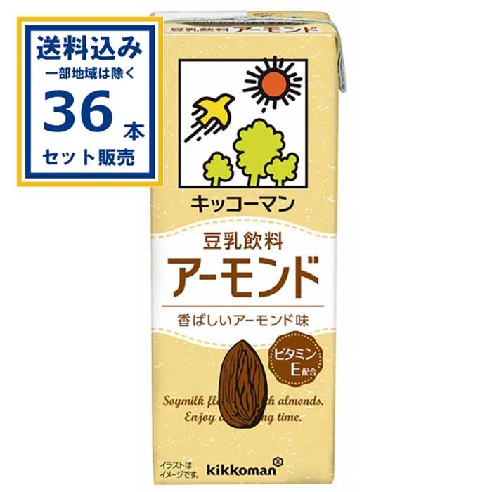 キッコーマン 豆乳飲料 アーモンド 200ml×18本×2ケース(36本)(送料無料、一部地域は除く)