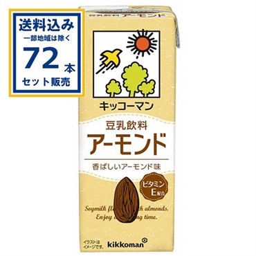 キッコーマン 豆乳飲料 アーモンド 200ml×18本×4ケース(72本)(送料無料、一部地域は除く)