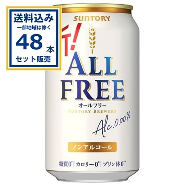 アサヒ アサヒゼロ 350ml×24本×2ケース (48本)(送料無料、一部地域は