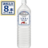 キリン 世界のKitchenから ソルティライチ 1500ml×8本×1ケース (8本)【送料無料※一部地域は除く】