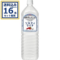 キリン 世界のKitchenから ソルティライチ 1500ml×8本×2ケース (16本)【送料無料※一部地域は除く】