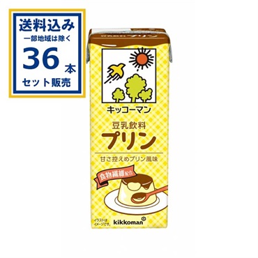 キッコーマン 豆乳飲料プリン200ml×18本×2ケース(36本) (送料無料 、一部地域は除く) 