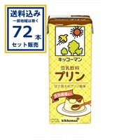 キッコーマン 豆乳飲料プリン200ml×18本×4ケース(72本) (送料無料 、一部地域は除く) 
