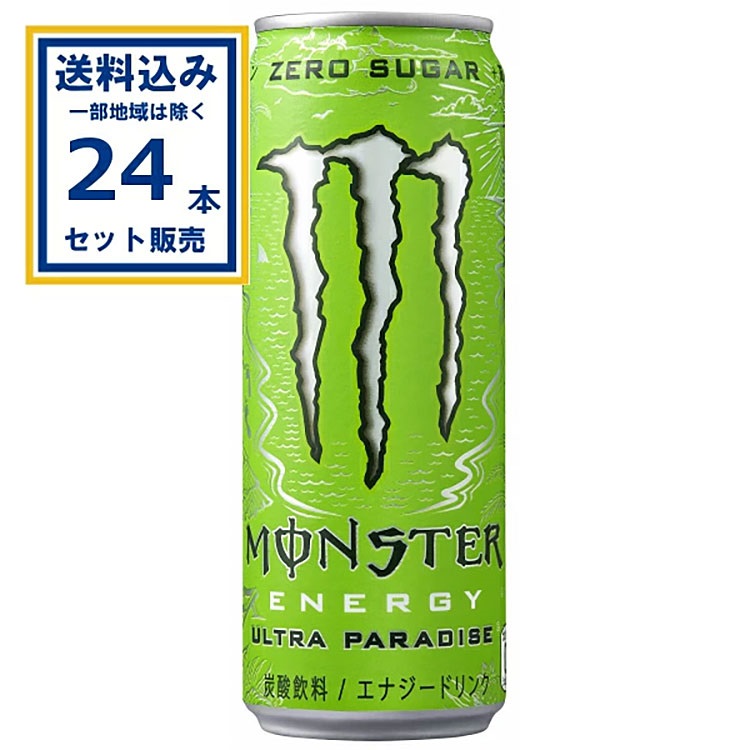 アサヒ モンスター ウルトラパラダイス355ml×24本×1ケース (24本)(送料無料、一部地域は除く) 