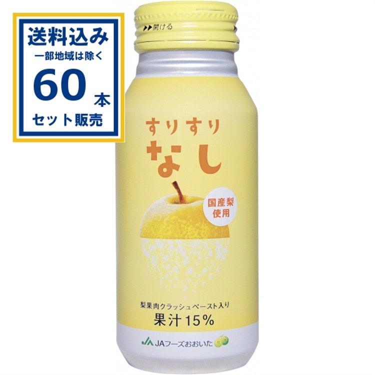 ＪＡフーズおおいた すりすりなし 190g×30本×2ケース (60本) (送料無料 、一部地域は除く)