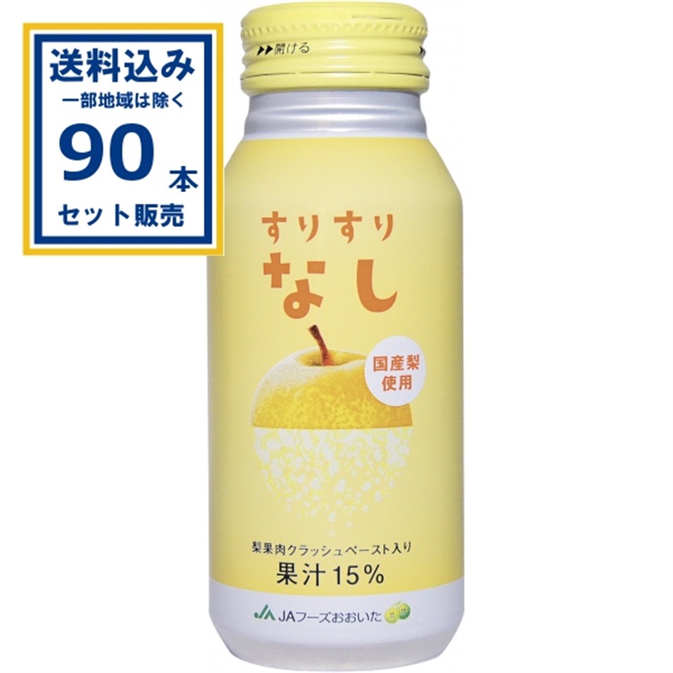 ＪＡフーズおおいた すりすりなし 190g×30本×3ケース (90本) (送料無料 、一部地域は除く)