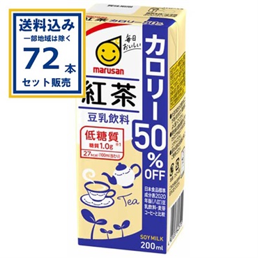 マルサンアイ 豆乳飲料 紅茶 カロリー50%オフ 200ml×24本×3ケース (72本)(送料無料、一部地域は除く) 