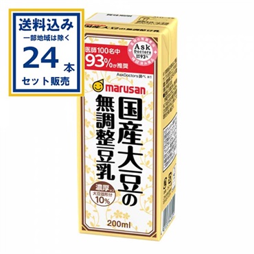 マルサンアイ 濃厚10％  国産大豆の無調整豆乳 200ml×24本×1ケース (24本)(送料無料、一部地域は除く) 