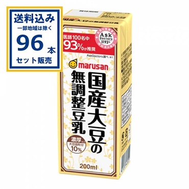 マルサンアイ 濃厚10％ 国産大豆の無調整豆乳 200ml×24本×4ケース (96本)(送料無料、一部地域は除く) 
