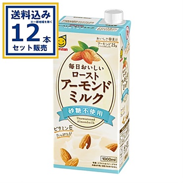 マルサンアイ 毎日おいしいローストアーモンドミルク 砂糖不使用 1000ml×6本×2ケース (12本)(送料無料 、一部地域は除く) 