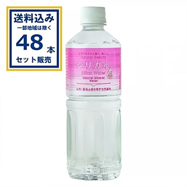 友桝飲料 シリカ水 555ml×24本×2ケース (48本)【送料無料※一部地域は除く】