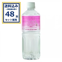 友桝飲料 シリカ水 555ml×24本×2ケース (48本)【送料無料※一部地域は除く】